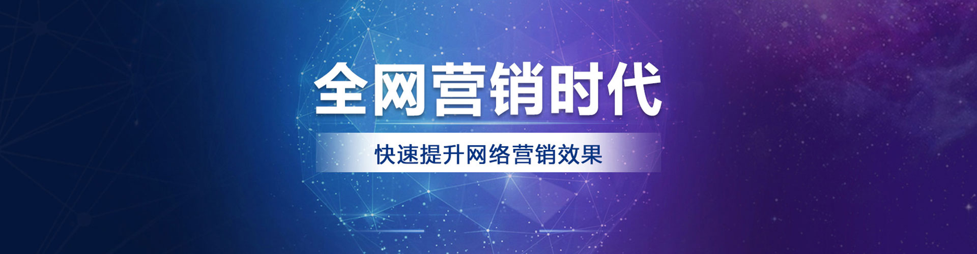 绥阳信息流推广